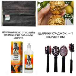 Акссесуары для здоровья