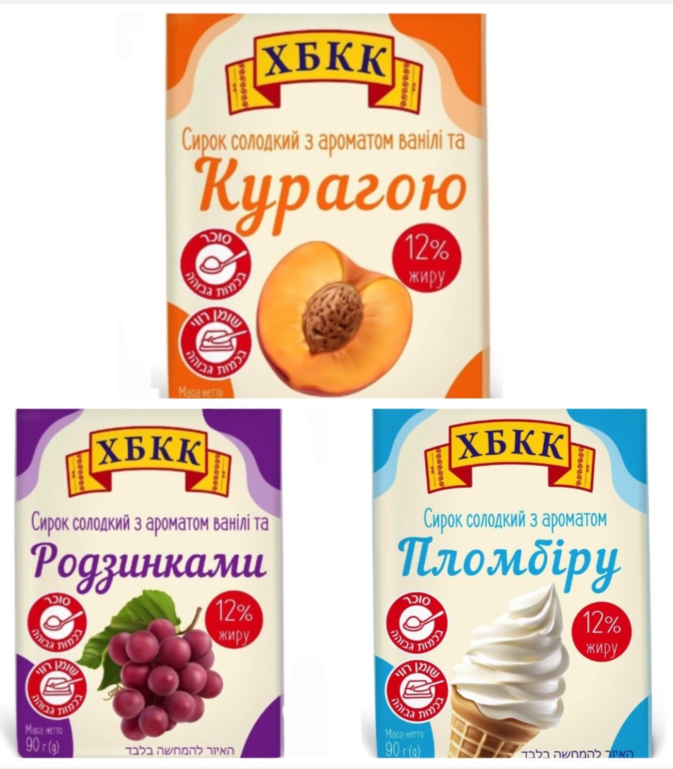 3 Творожных Сырочка с ароматом кураги, изюма и пломбира, 90 гр каждый